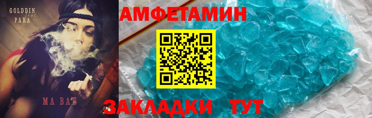 АМФ Premium  Вход с VPN  АМФЕТАМИН  Подольск 