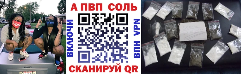 Alfa_PVP кристаллы  Подольск 