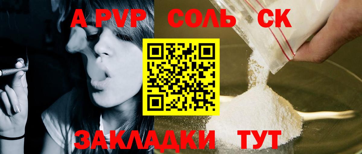 Подольск  А ПВП Соль  цена   Вход с VPN  Alpha PVP мука 