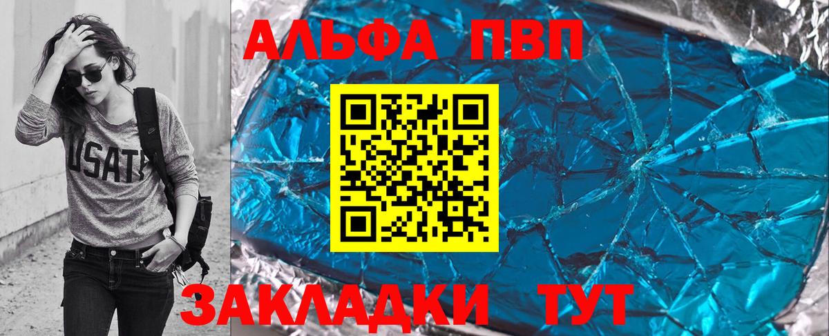 APVP Соль Подольск