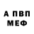 Первитин Methamphetamine Mr. NOJ