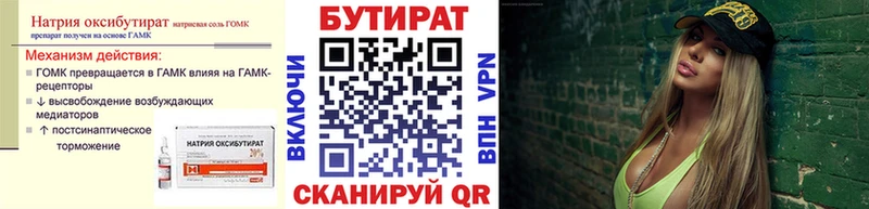как найти   Подольск  Бутират BDO 33% 