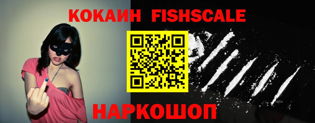 Cocaine VHQ Подольск