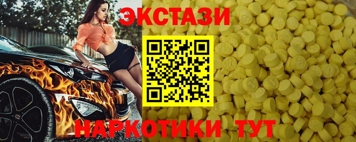 Подольск  Ecstasy louis Vuitton  Ecstasy VHQ  Экстази  Вход с VPN 