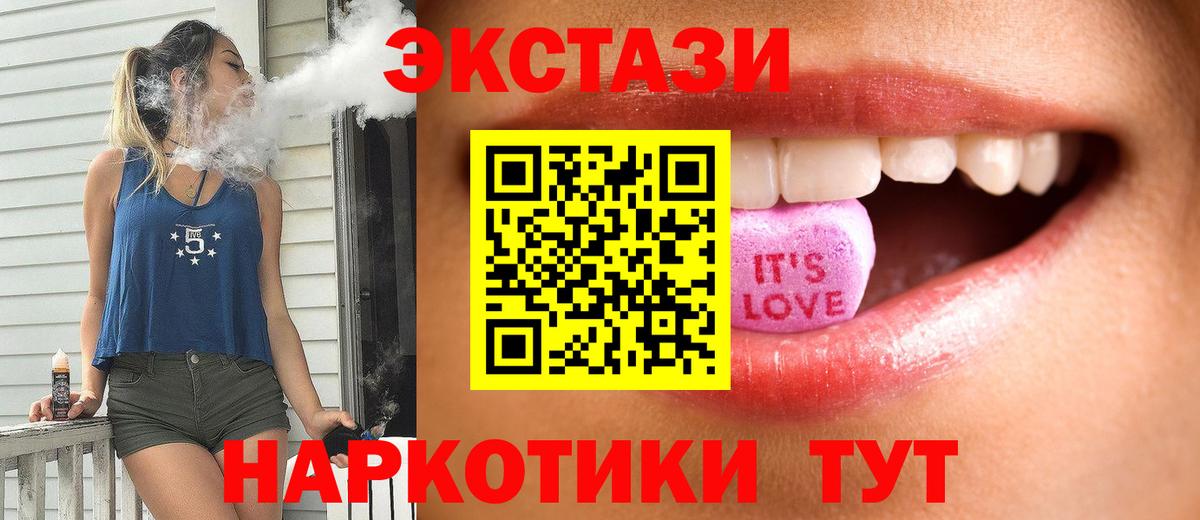 Ecstasy mix Подольск