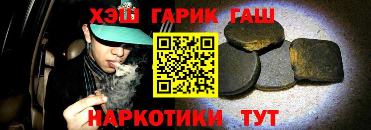 Гашиш hashish  Вход с VPN  ГАШИШ Изолятор  Подольск 