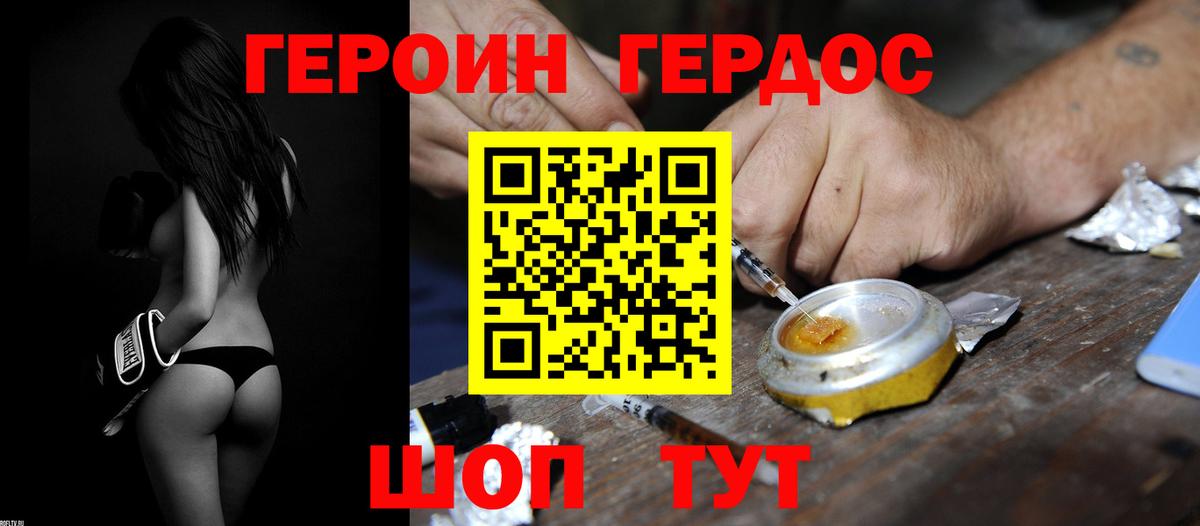 Героин афганец  Вход с VPN  Подольск 