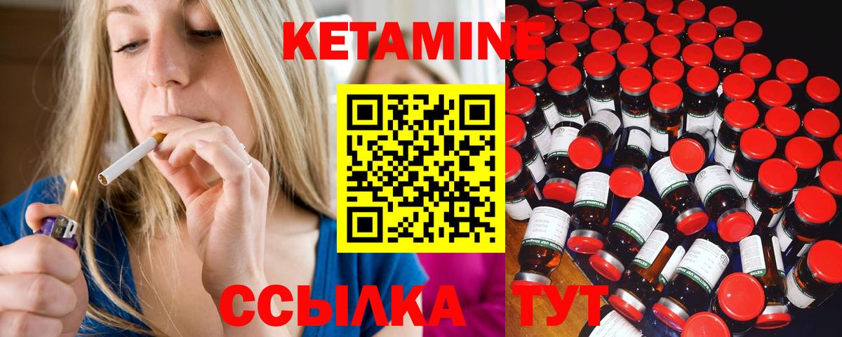 Кетамин ketamine Подольск