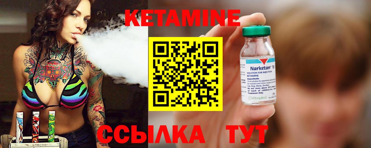 Подольск  КЕТАМИН ketamine    вход  Вход с VPN 