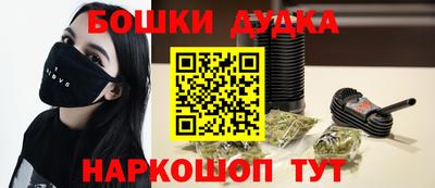 кокаин Шелехов
