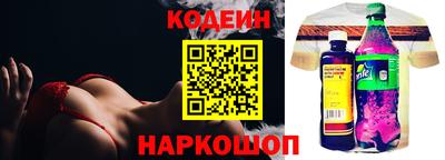 кокаин Шелехов