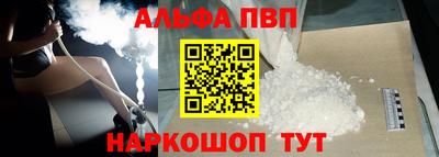 кокаин Шелехов