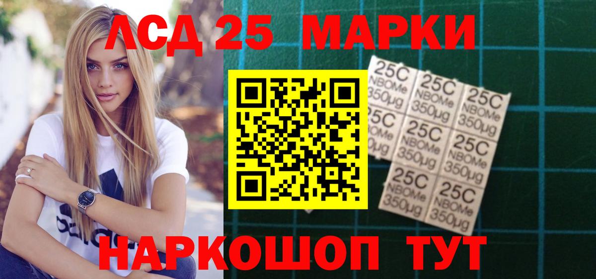 LSD-25 экстази кислота Подольск