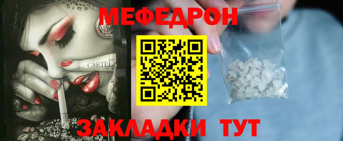 Меф мяу мяу кристаллы Подольск