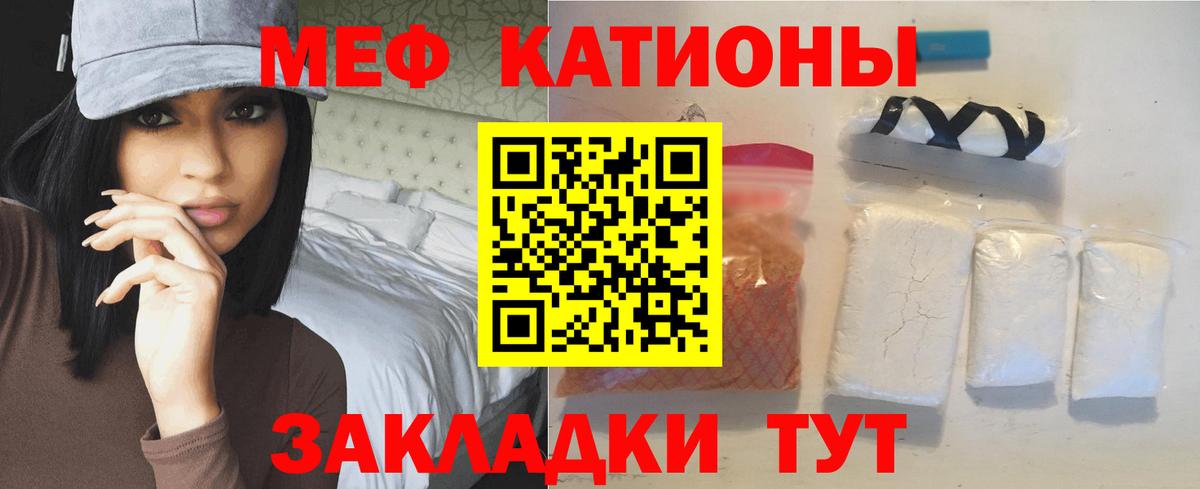 МЯУ-МЯУ кристаллы  МЯУ-МЯУ кристаллы  Подольск  Вход с VPN 