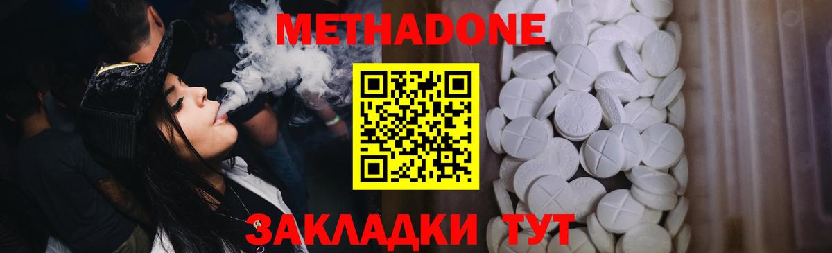 МЕТАДОН белоснежный  площадка формула  Метадон белоснежный  Подольск  Вход с VPN 