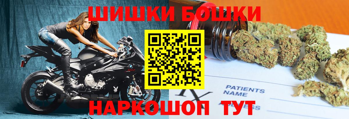 Подольск  Бошки марихуана VHQ  Вход с VPN  Марихуана тримм  Конопля SATIVA & INDICA 